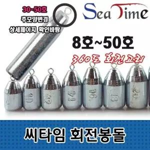 [알티피아]회전 원투 낚시 봉돌 다운샷 고리 추