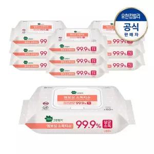 [그린핑거]엠보싱 소독티슈 캡60매X10팩