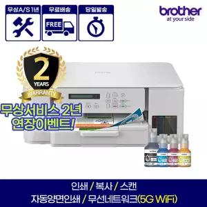 DCP-T536DW 블랙잉크패키지 4세대 정품무한잉크 복합기 프린터