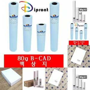 플로터 용지 백상지 A1 (80g.610x45M) 6롤/프린트/종이/인쇄/포스터/학교/롤종이/상장/모조지/잉크젯/포토