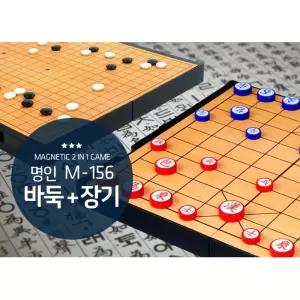 휴대용 33000 자석 바둑+장기 M-156/바둑판/접이식/유아/보드/게임/초등/어린이/미니/오목/장기판/놀이