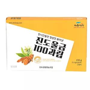 생활 10포 1.5g X 진도울금100과립 150g 10개입 수앤서B1