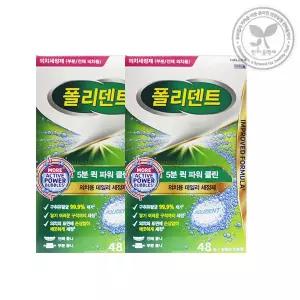 폴리덴트 5분 퀵 파워클린 48정 2통 틀니 의치세정제