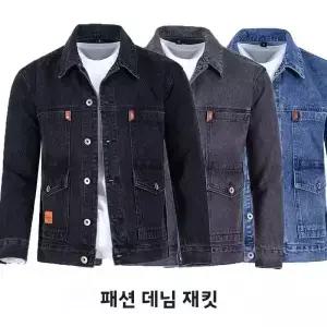 남성용 내마모성 데님 재킷 작업복 용접 현장 유니폼 봄 가을 겨울 스탠다드 핏 긴팔 버튼 장식