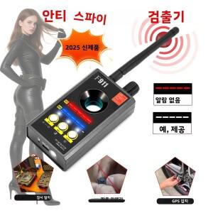 F911 숨겨진 카메라 탐지기 검출기 파인더 스파이 버그 및 GPS 보안 찾기 적외선 스캐너