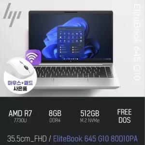 ⓒ HP 엘리트북 645 G10 80D10PA R7-7730U 8GB 512GB / 14인치 사무 인강 PD충전 가성비 노트북