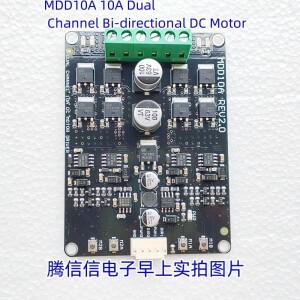 MDD10A Cytron 10A 듀얼 채널 양방향 DC 전동