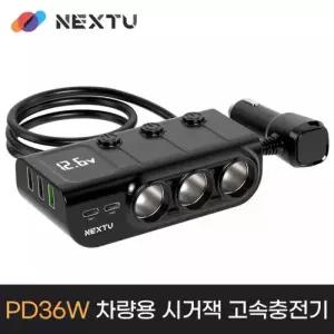 1414CHG 시에반 차량용 시거잭 3구 멀티소켓 PD