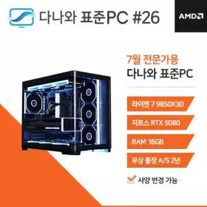 다나와표준PC 전문가용 260726  (16GB, M.2 1TB + HDD 4TB) 조립컴퓨터 M