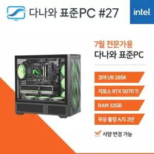 다나와표준PC 전문가용 260727  (32GB, M.2 2TB + HDD 4TB) 조립컴퓨터 M