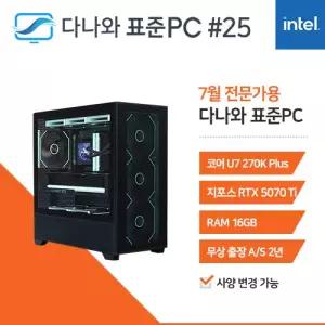 다나와표준PC 전문가용 260725  (16GB, M.2 1TB) 조립컴퓨터 M