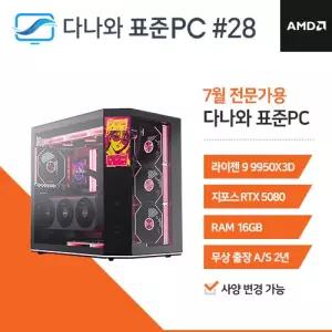 다나와표준PC 전문가용 260728  (16GB, M.2 1TB + HDD 4TB) 조립컴퓨터 M