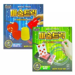 마술트릭 (2개세트) 마술 마술키트 마술용품 마술카드 초등마술도구