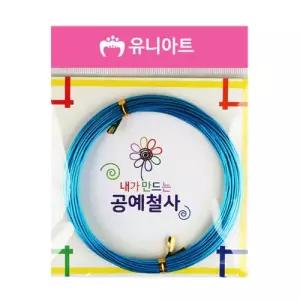 유니아트 내가 만드는 공예철사 1.0mm 진하늘 (1개입)