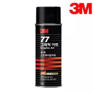다용도접착제 3M77강력고정스프레이 455ml