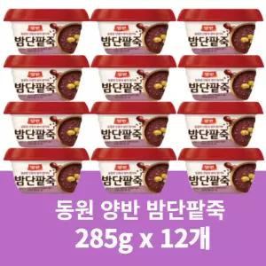 동원 양반 어르신식사 밤단팥죽 285g x 12개 점심 회사