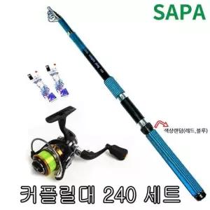 싸파 커플플레이 원투 릴 낚시세트 대240 + 릴2000 + 묶음추 2개