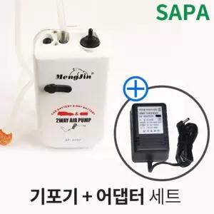 싸파 기포 발생기 AP-3502 + 어댑터 세트 산소 기포기