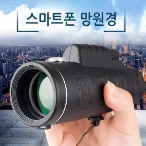 망원렌즈 스마트폰 카메라 40배 확대렌즈 콘서트 거치대