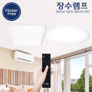 우리조명 LED 퓨어스마트 리모컨 원형 방등 60W 5단계색변환/밝기조절/타이머/무드등/플리커프리
