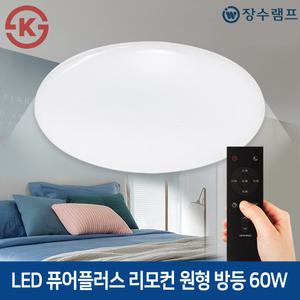 장수램프 LED 퓨어플러스 리모컨 원형 방등 60W 색밝기조절 타이머 무드등