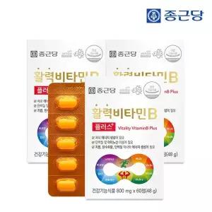 [종근당] 활력 비타민B 플러스 (800mgX60정) 3박스 (총 6개월분)