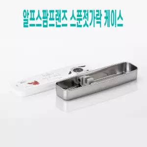 젓가락 어린이수저 스텐케이스
