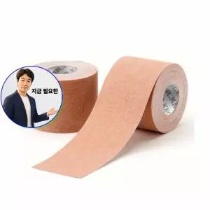 지금 필요한 점착 보호 셀프 무릎발목손목테이핑 테이핑 용품 운동 스포츠 컷팅