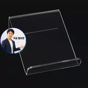 지금 필요한 진열대 진열 받침대 휴대폰 아크릴 디스 상품받침대 스탠드 매장
