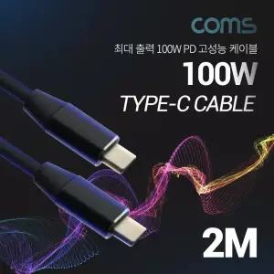 C 케이블 2M 100W 5A E Marker 이마커 C to C