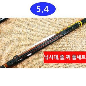 낚시줄 민낚시대5.4 풀세트 민장대 민대 찌포함