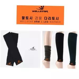 다리토시 겨울 방한 발토시 팔토시 겸용 발목토시 다용도토시