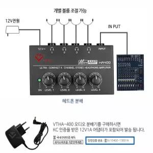 VTHA-400 헤드폰 분배기 헤드폰 믹서 컴팩트 사이즈 개별볼륨조절 가능
