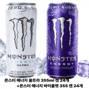 몬스터 에너지 울트라 355ml 캔 24개+몬스터 에너지 바이올렛 355 캔 24개