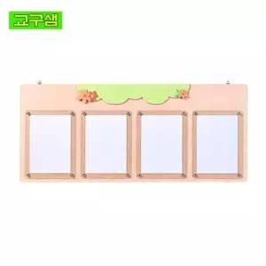 책상 게시판 유아 영아 교구샘 교구장 어린이집 초등학생 4구연두 H16-7