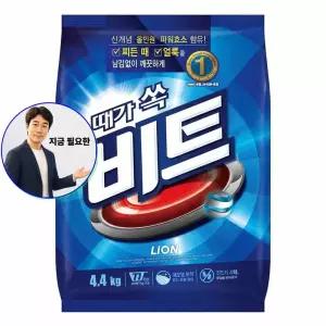 지금 필요한 라이온 리필 비트 4.4kg 빨래세제 세탁세제