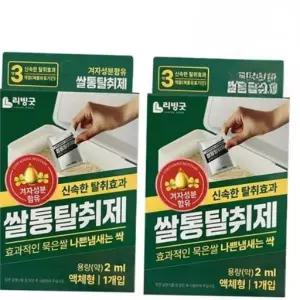 곡물 해충 퇴치제 주방 벌레 방지제 쌀벌레 퇴치제 나방 집들이선물 신혼부부 탈취제 가정용 필수템 액상형