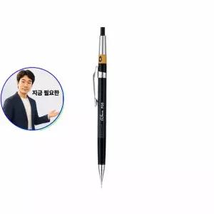 지금 필요한 필기구 펜텔 0.5mm PG5 샤프
