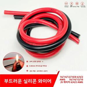 슈퍼 소프트 실리콘 와이어 2 4 6 8awg RC 자동차 드론 용 내열성 빨간색 검정색 주석 구리 연선
