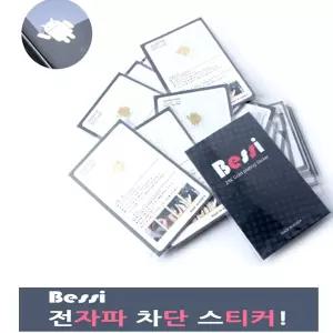 전자파차단 스티커 20매 도금 안드로이드모양 수앤서C