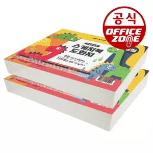 스케치북 도화지 170g 8절 250매 미술놀이활동 사생MB