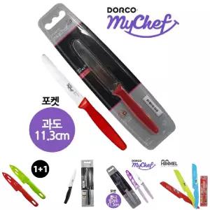 (11.3cm) 도루코 포켓 과일칼/과도/주방/가정용/다용도칼/부엌/주방칼/과일/멀티/나이프/커팅/컷팅/과일용