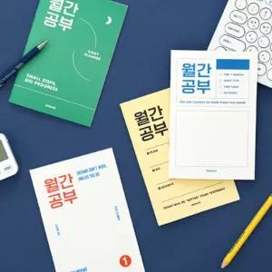 월간공부 스터디 플래너 (1개월)/스케줄러,공부계획