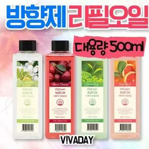 500ml 디퓨저 - HJ 더허브샵 리필오일 대용량