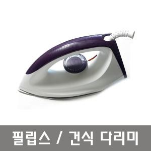 GC160 다이나글라이드 열판/건식 다리미/강추