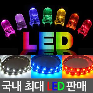 고휘도 LED 전구 3파이 5파이 저항 전선 스위치 3528 5730 LED형광등 자동차용품 차량용품