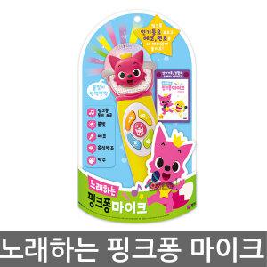 노래하는 핑크퐁 마이크 장난감 동요 상어가족 멜로디
