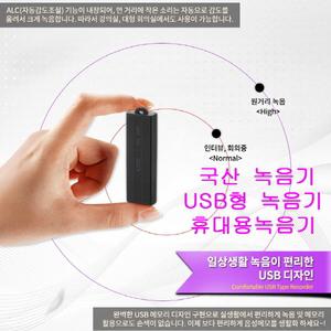 MQ-U350 (8GB) 소형녹음기 연속24시간녹음