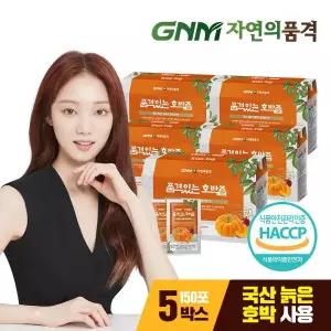 [GNM자연의품격][이성경호박즙] 품격있는 국산 늙은 호박즙 5박스 (총 150포)