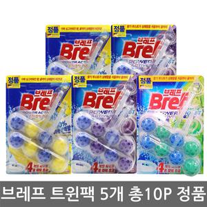 변기세정제 브레프 정품 트윈팩 5개 총10P